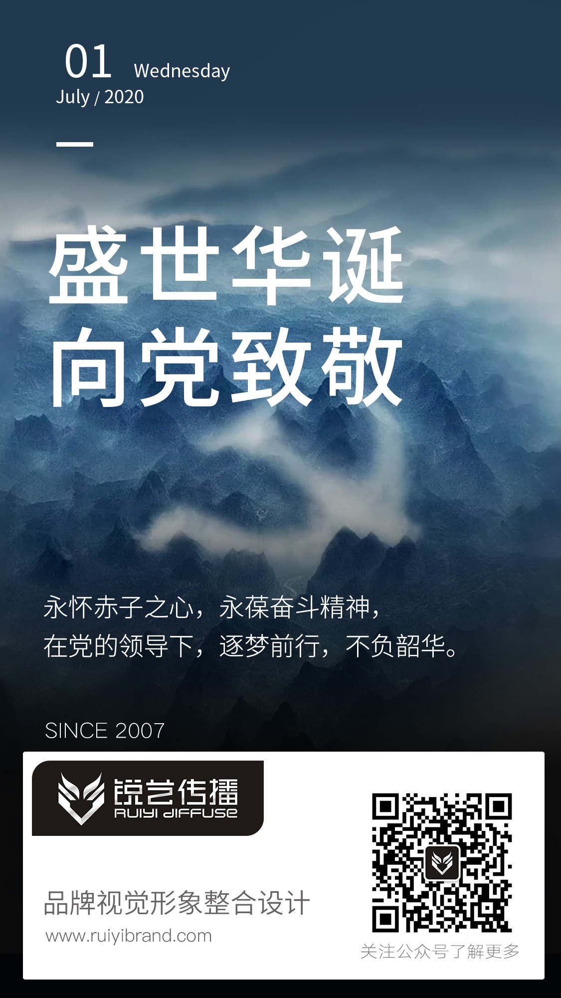 建黨節.jpg