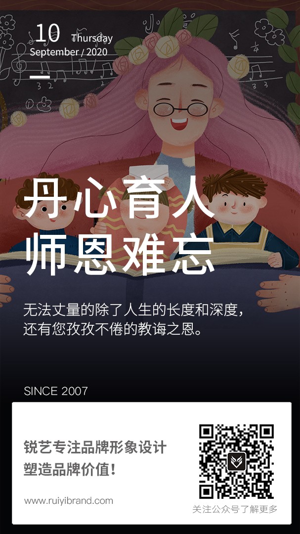 教師節.jpg