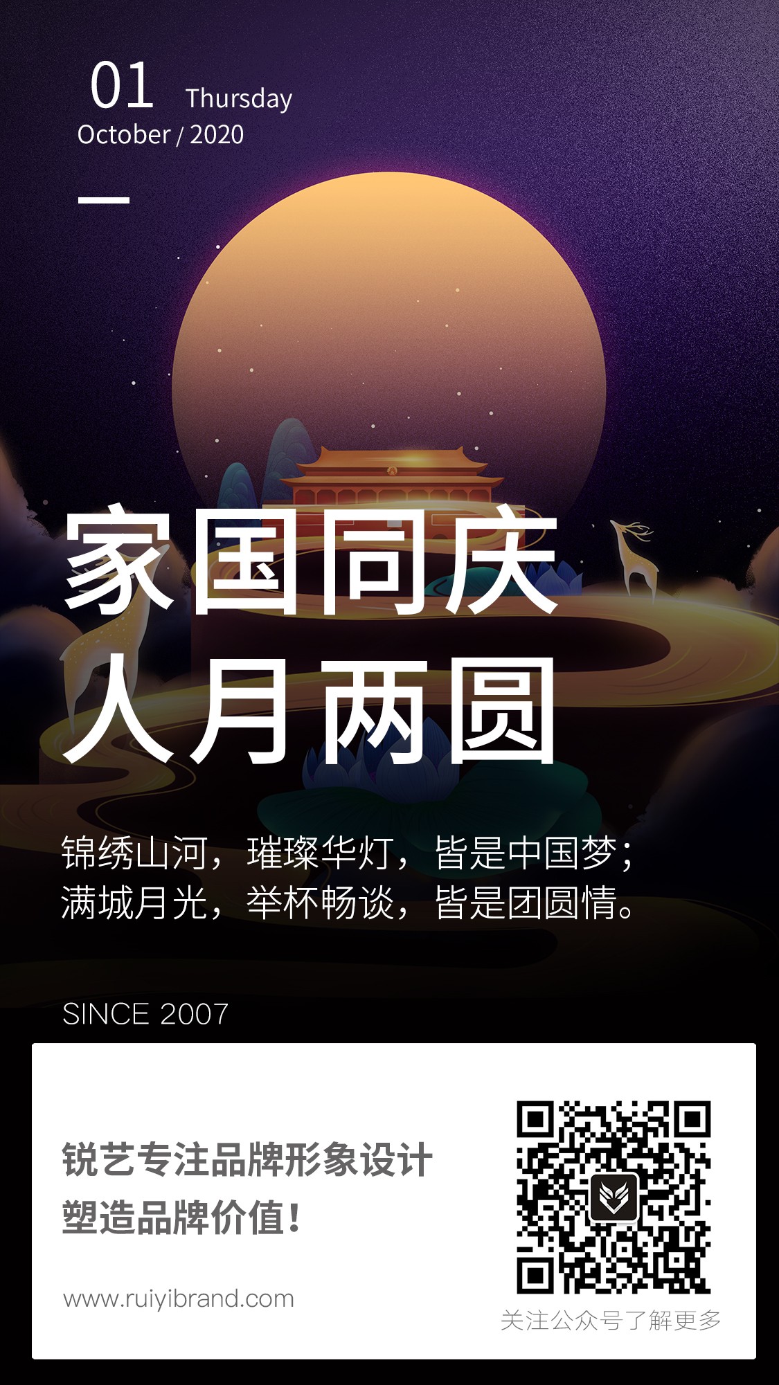 國慶.jpg