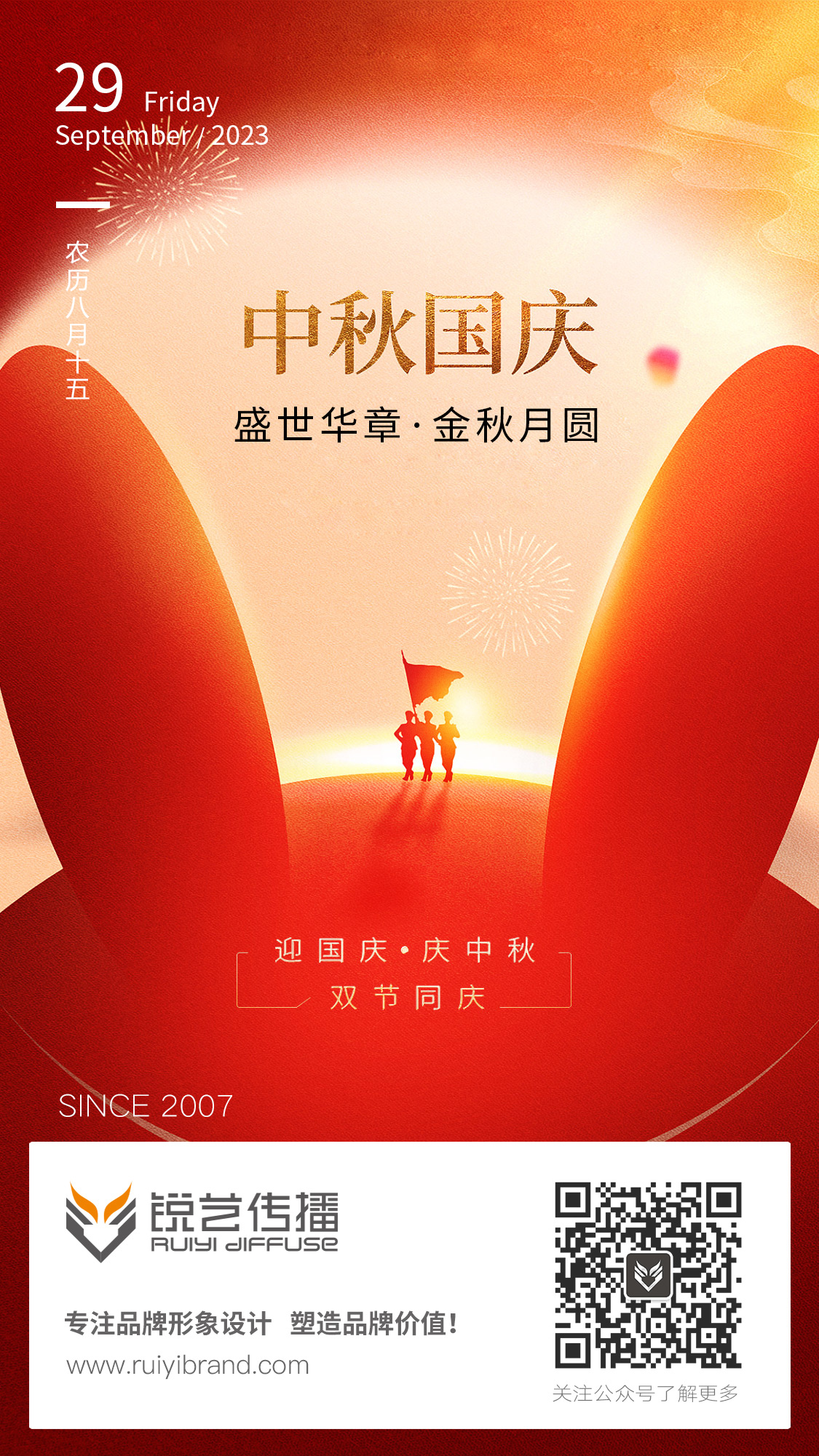 2023國慶.jpg